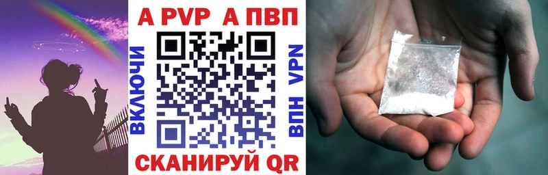Альфа ПВП крисы CK  цена наркотик  Новоаннинский 