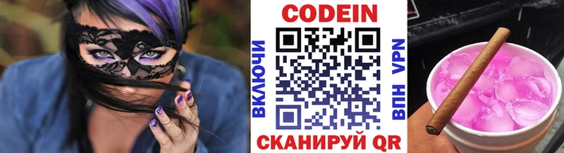 гидра ССЫЛКА  купить наркотик  Новоаннинский  Codein Purple Drank 