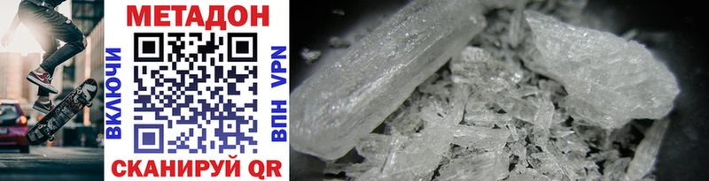 купить наркотики сайты  Новоаннинский  ОМГ ОМГ зеркало  МЕТАДОН methadone 